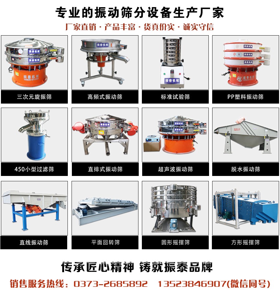 糧食除雜振動篩廠家銷售電話