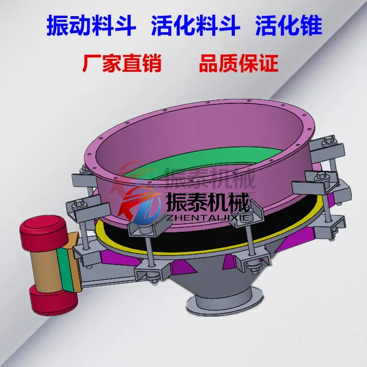 Ti02振動料斗原理