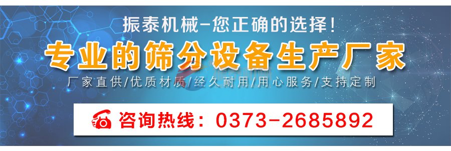 干粉砂漿震動篩廠家聯系電話