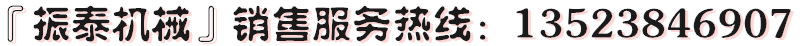 高頻震動篩購機電話