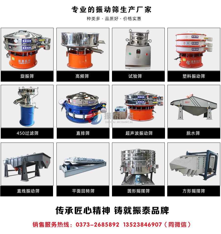 辣椒粉震動篩訂購電話