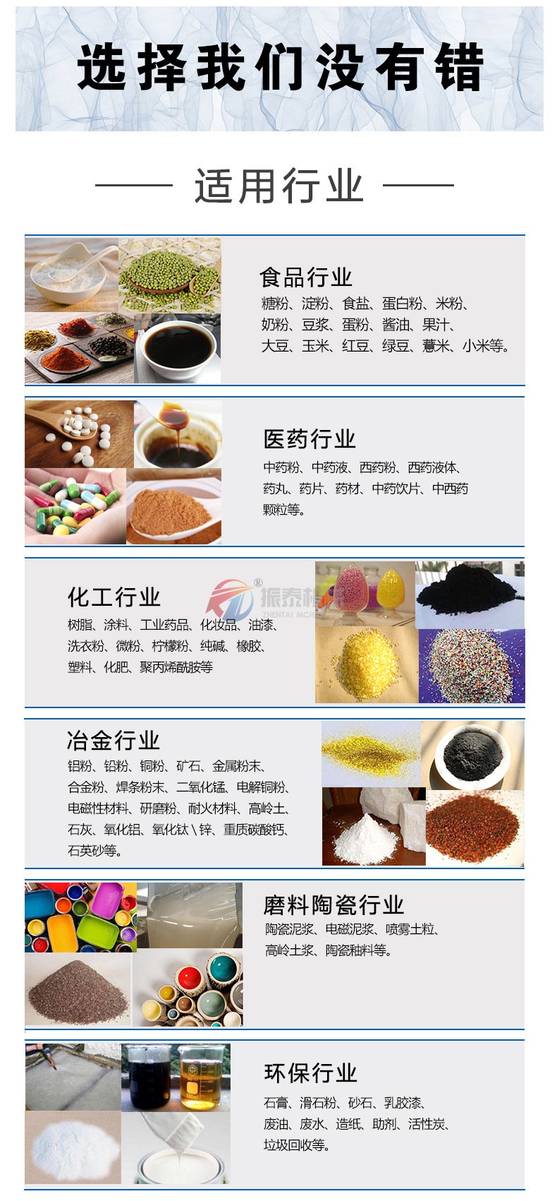 研磨材料震動(dòng)篩應(yīng)用行業(yè)